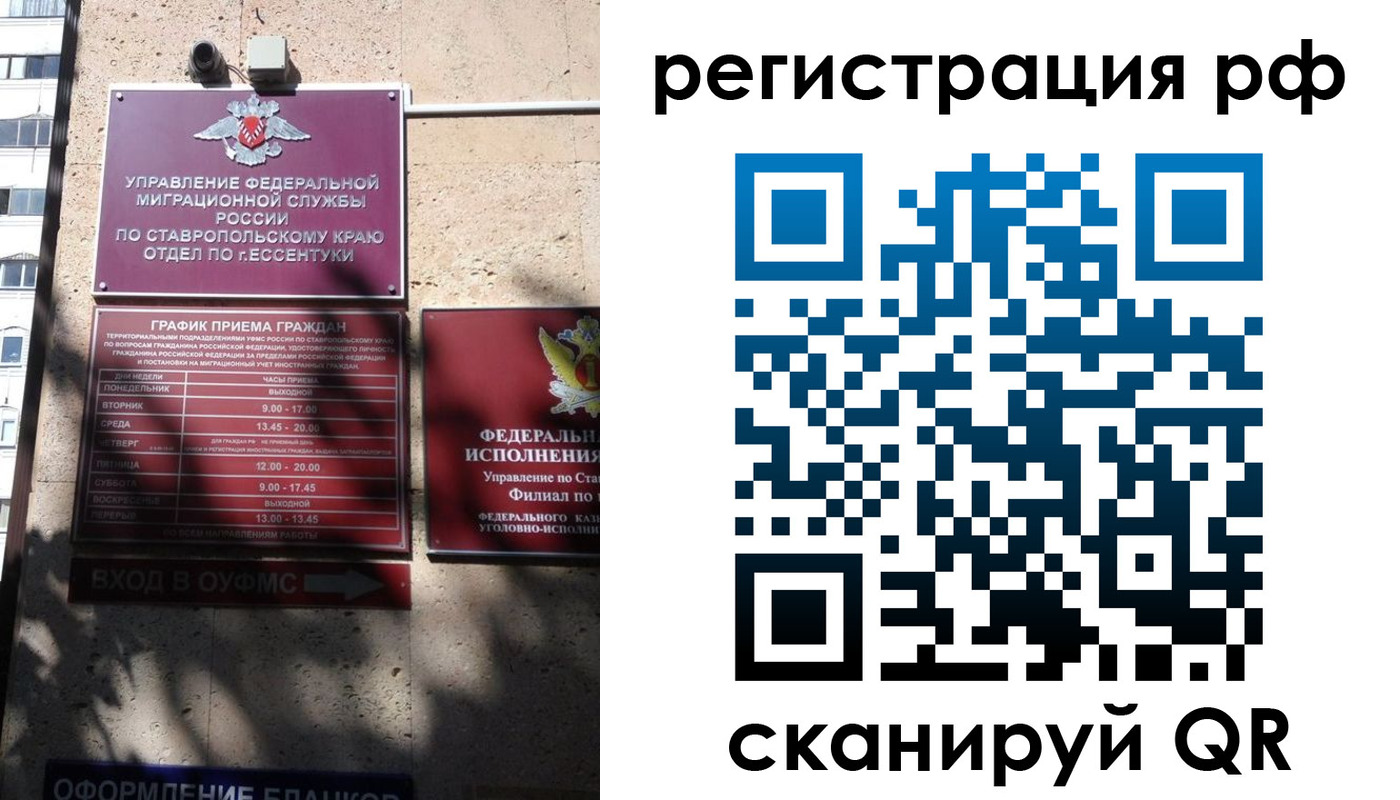 прописка законно в Сунже