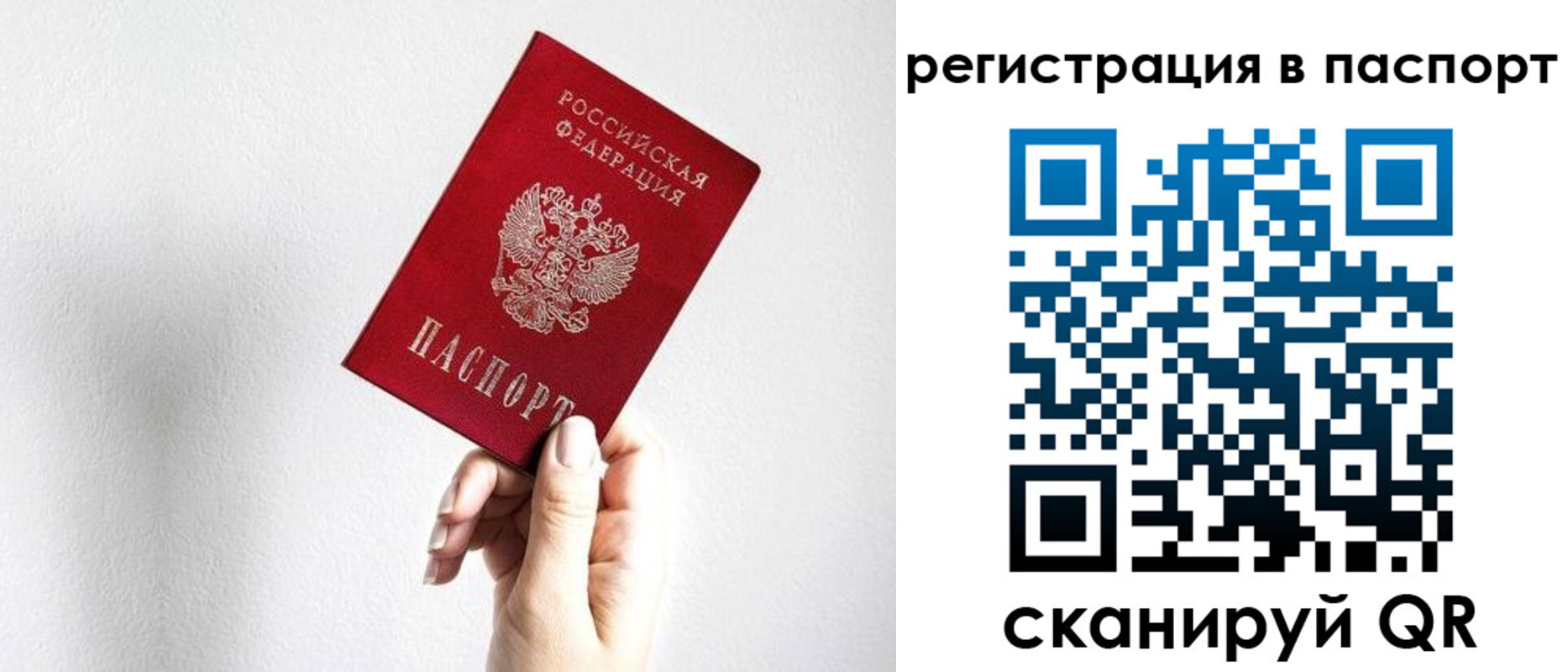 прописка законно в Сунже