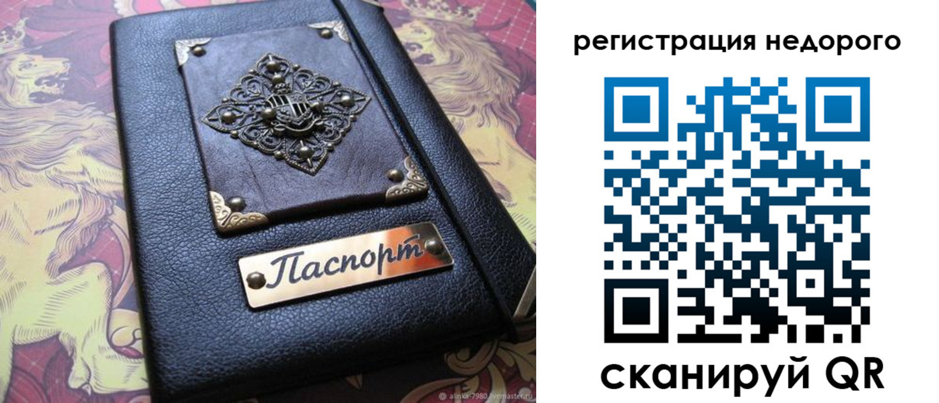 прописка для кредита в Сунже