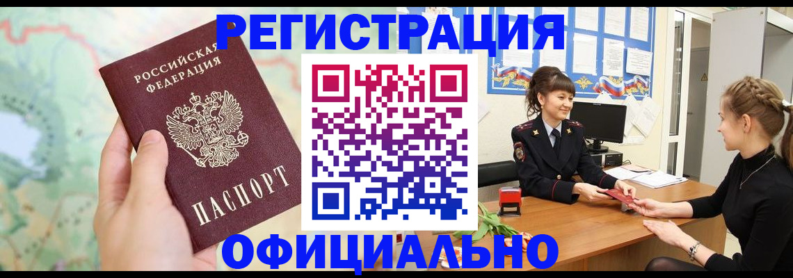 временная регистрация гарантия в Сунже